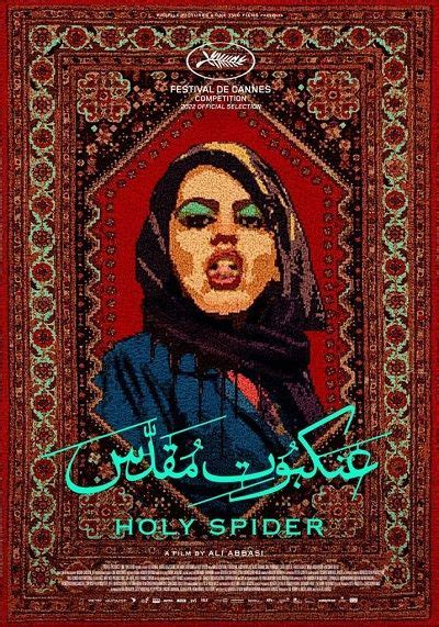 فیلم سینمای عنکبوت مقدس|‫عنكبوت مقدس